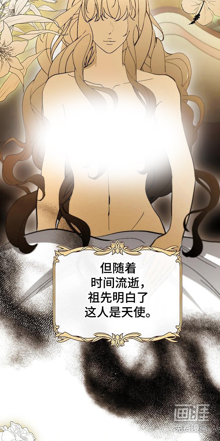 第58章：天使的诅咒