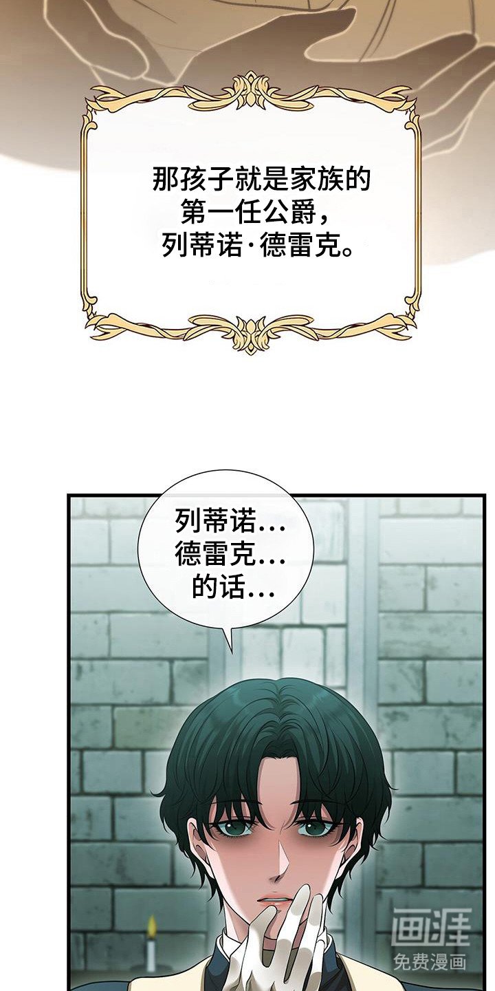 第58章：天使的诅咒
