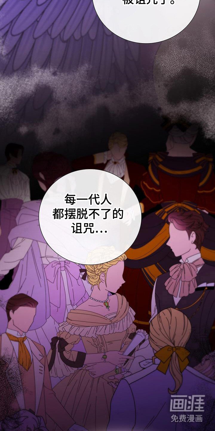 第58章：天使的诅咒