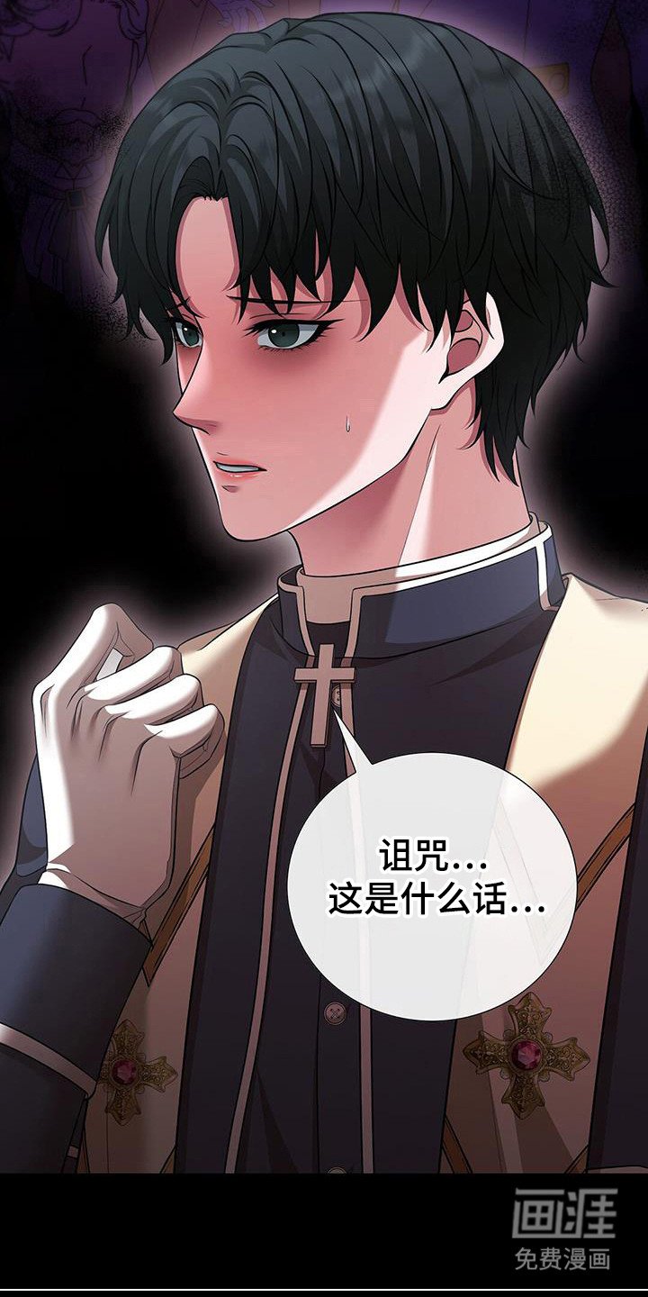 第58章：天使的诅咒