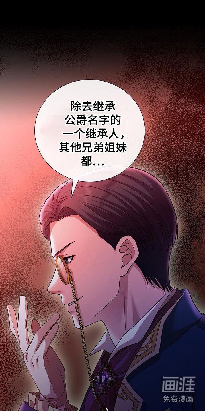 第58章：天使的诅咒
