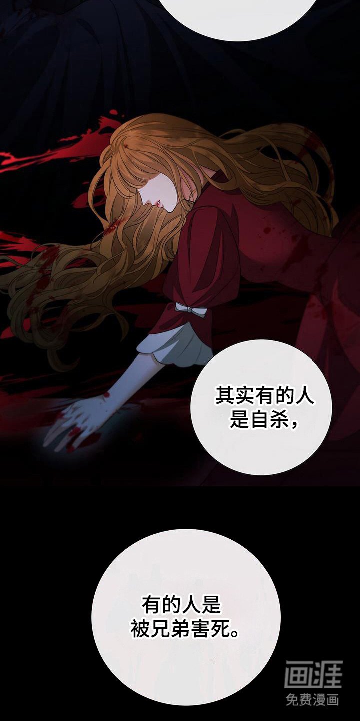 第58章：天使的诅咒