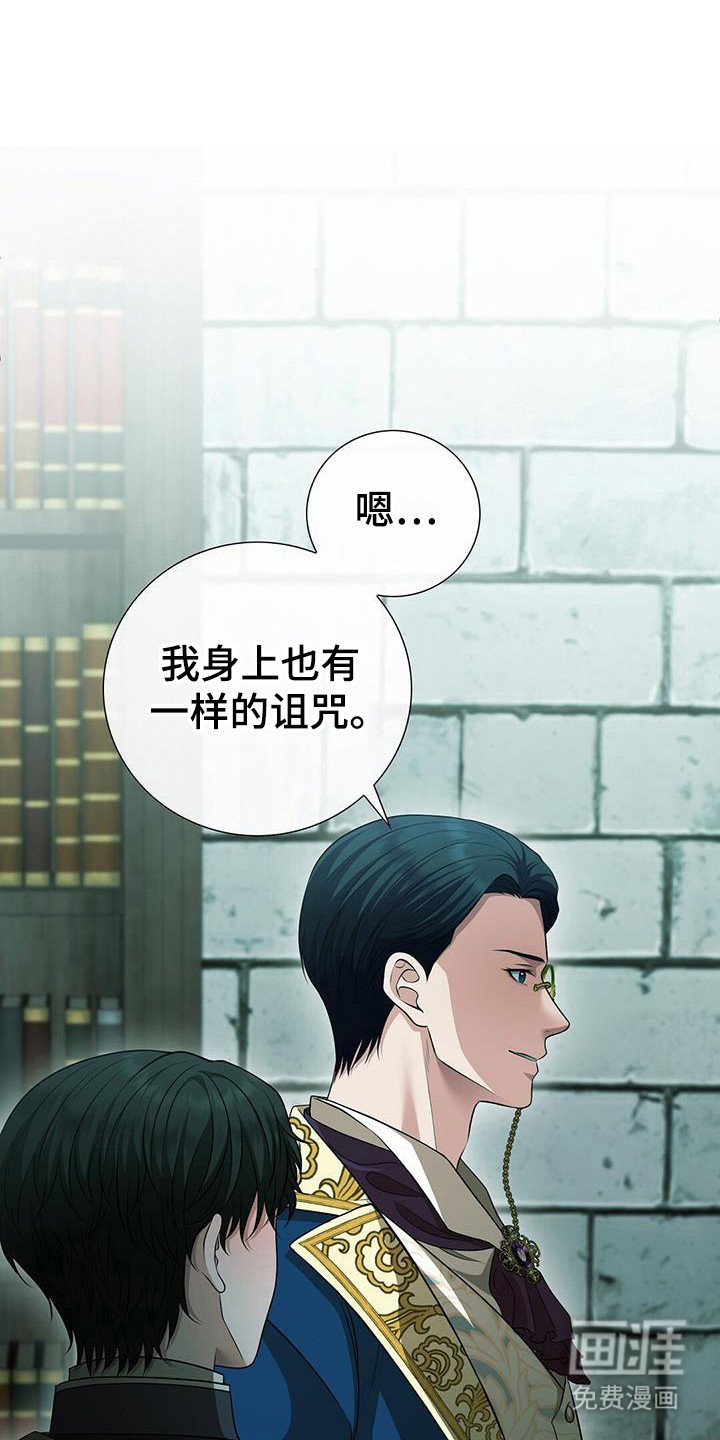第58章：天使的诅咒