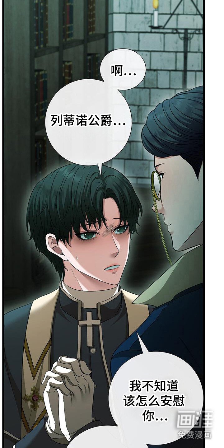 第58章：天使的诅咒