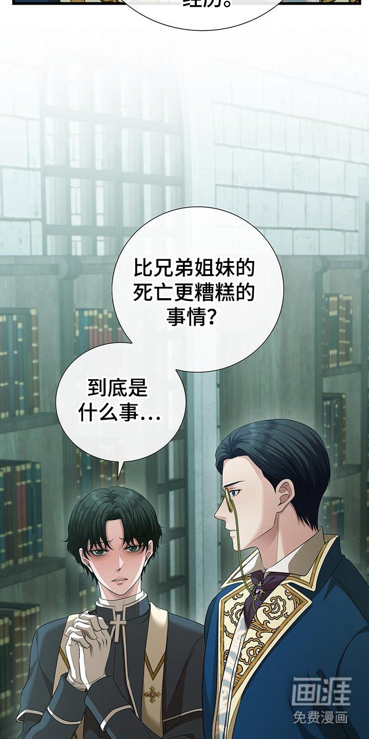 第59章：私生子