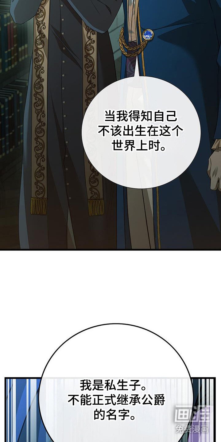 第59章：私生子