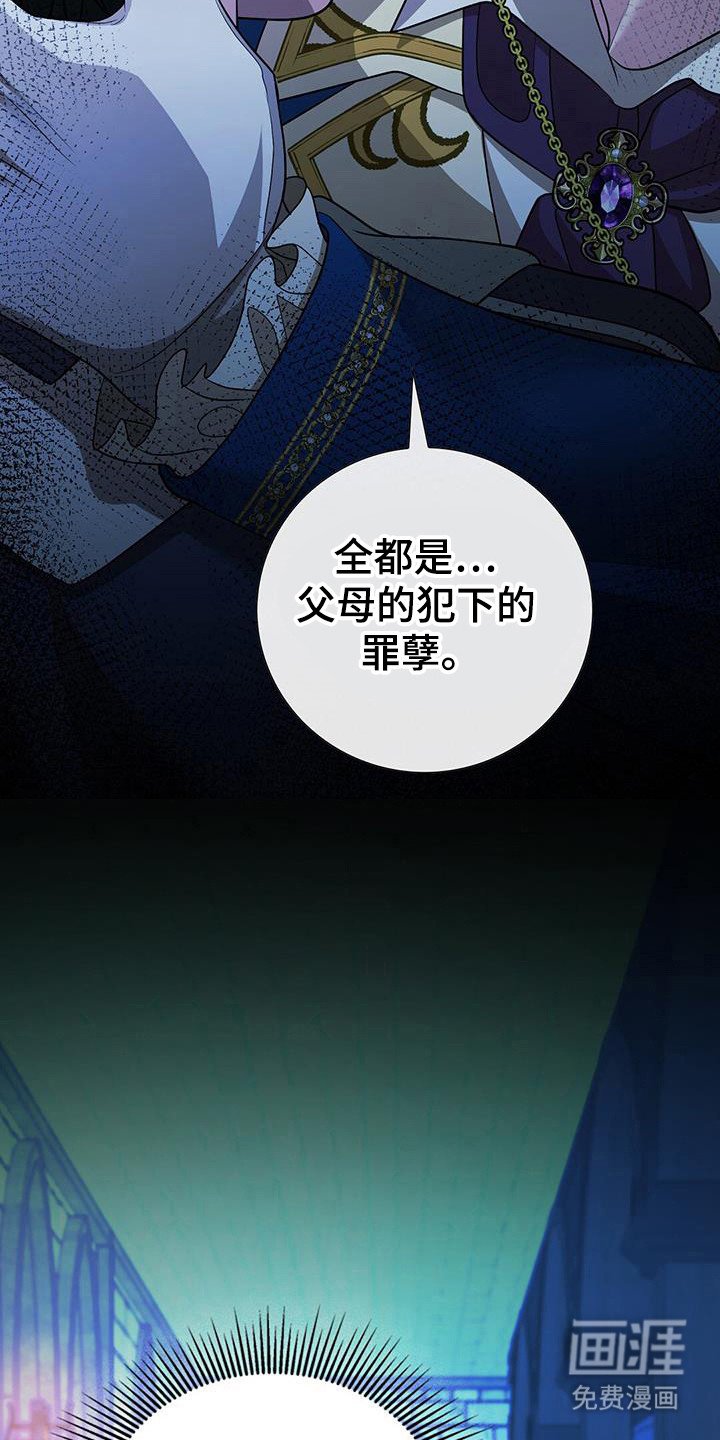 第59章：私生子