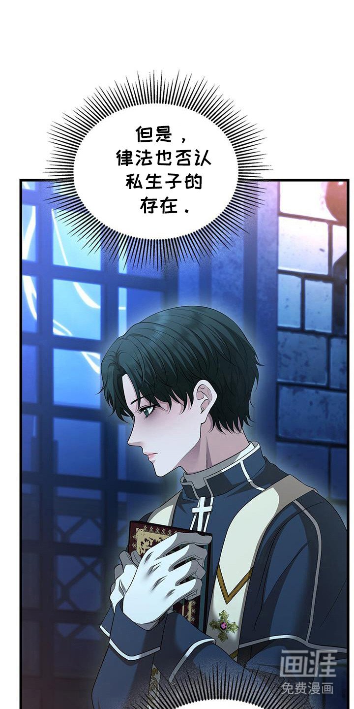 第59章：私生子