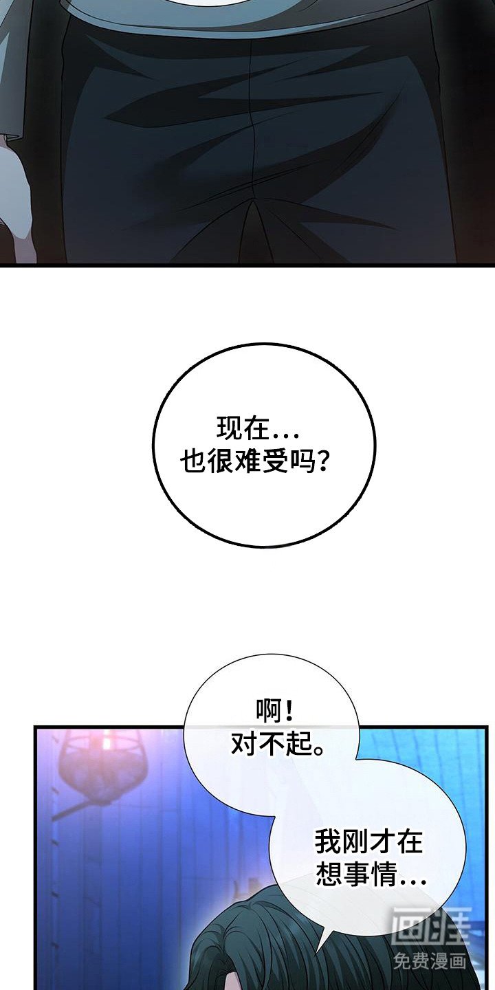 第59章：私生子