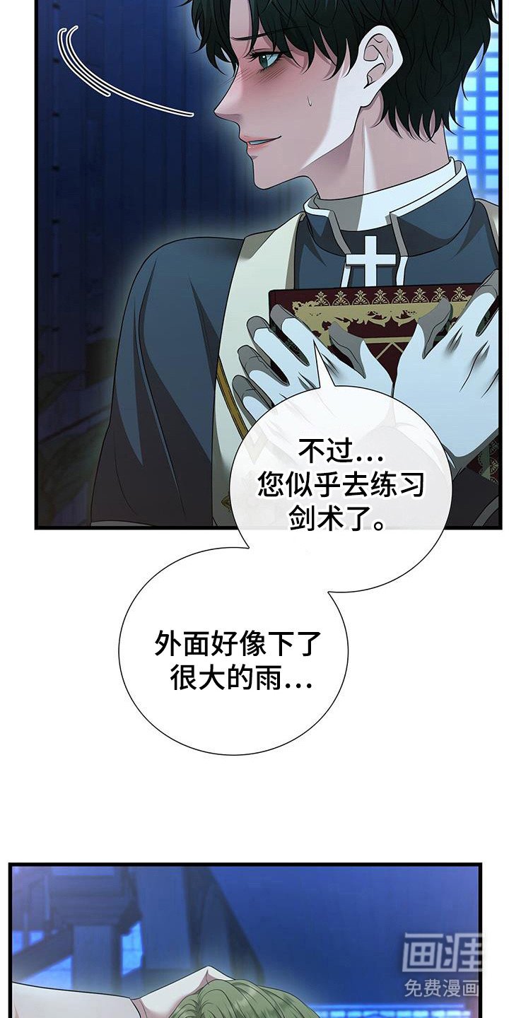 第59章：私生子