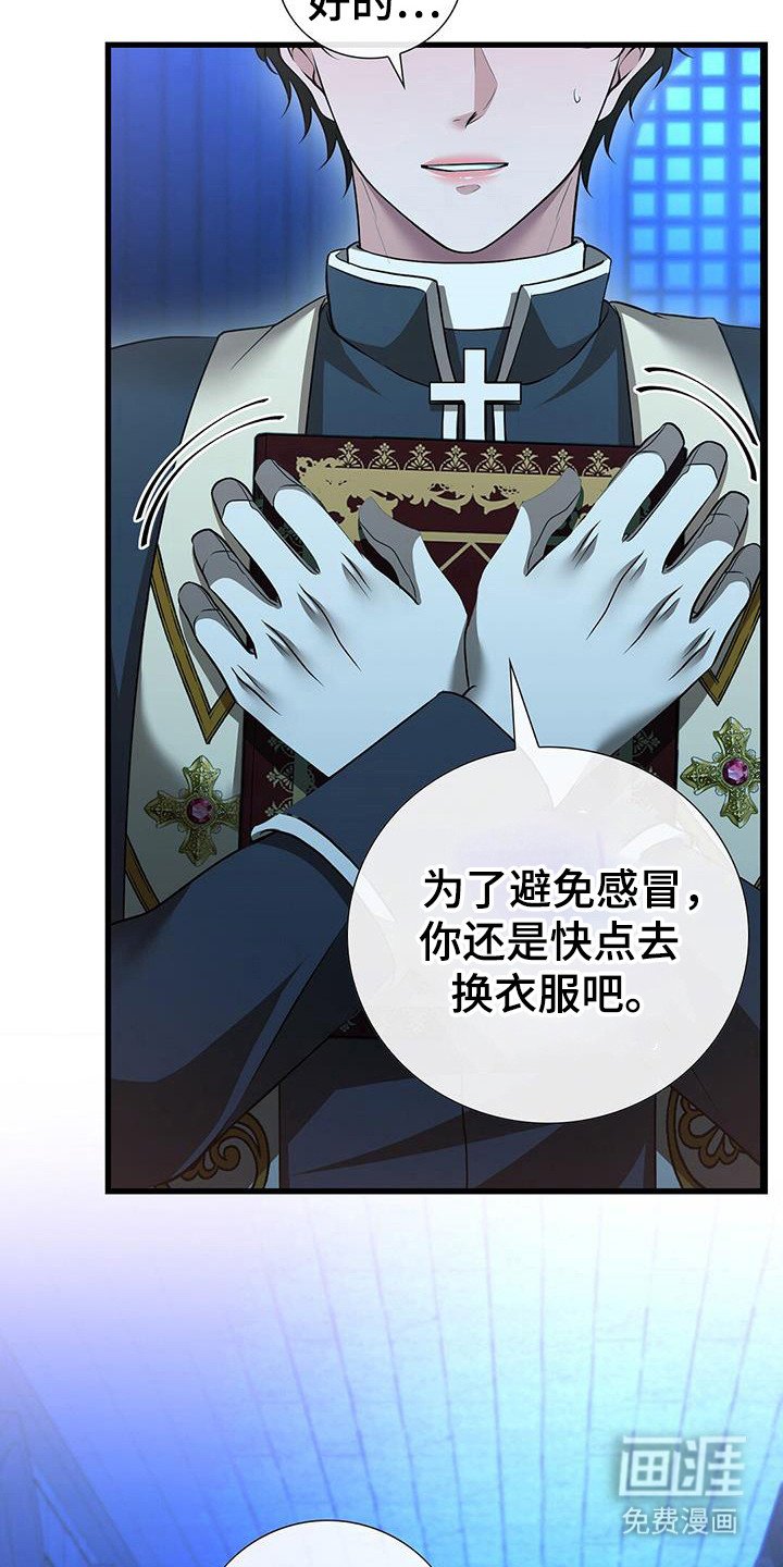 第59章：私生子