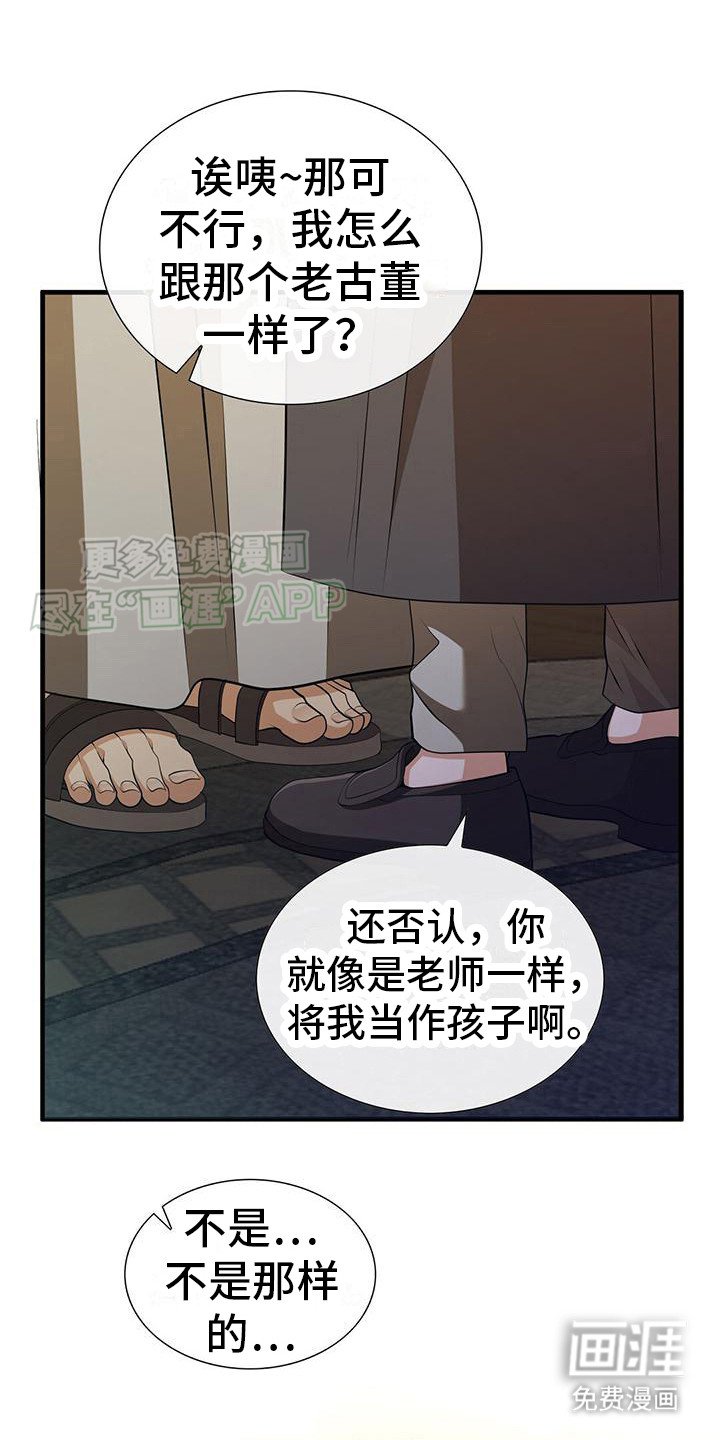 第6章：传闻