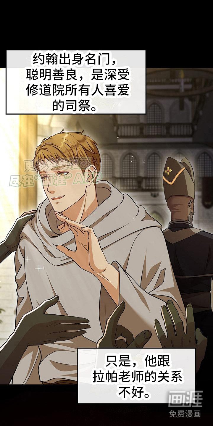 第6章：传闻