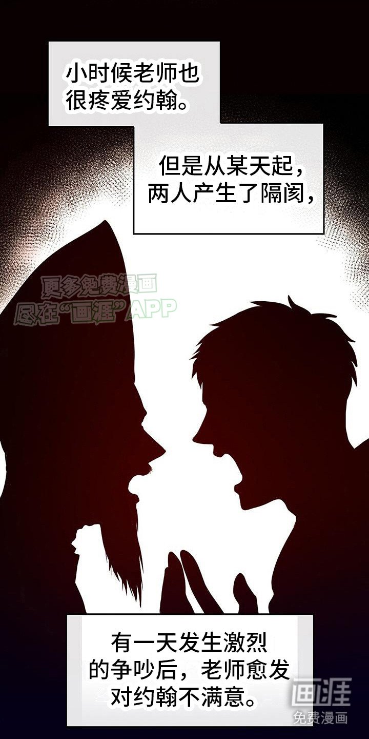 第6章：传闻