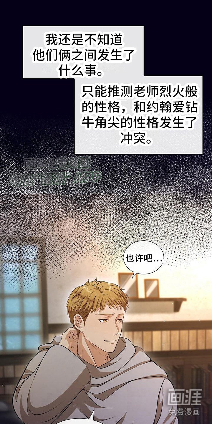 第6章：传闻