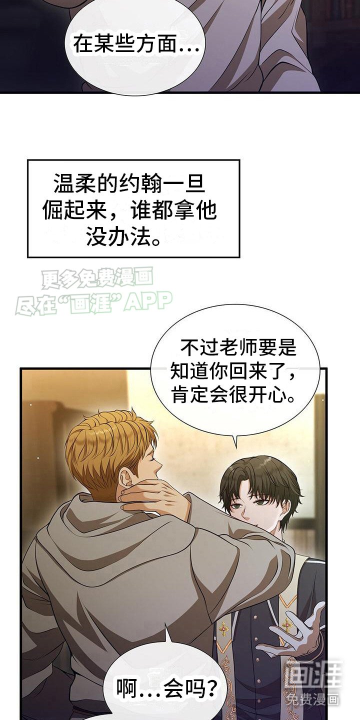 第6章：传闻