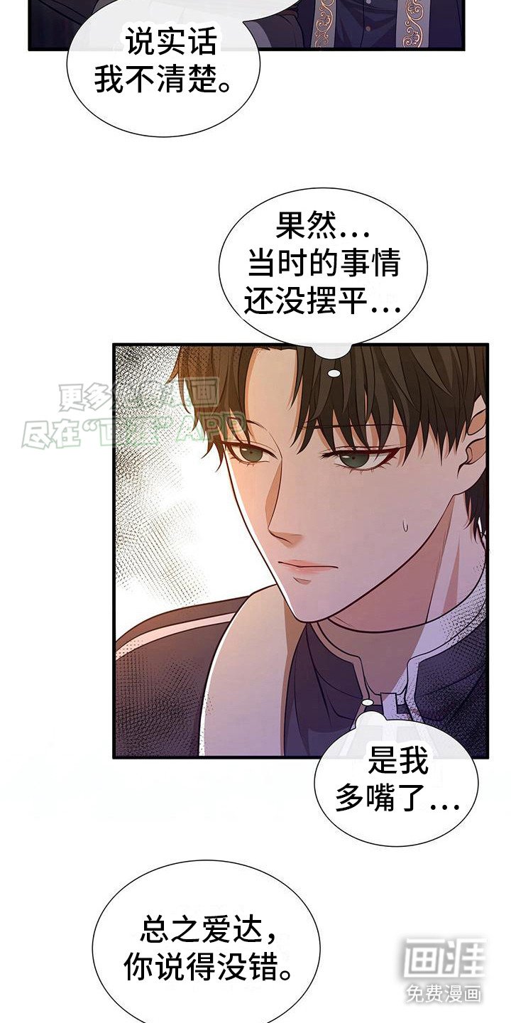 第6章：传闻