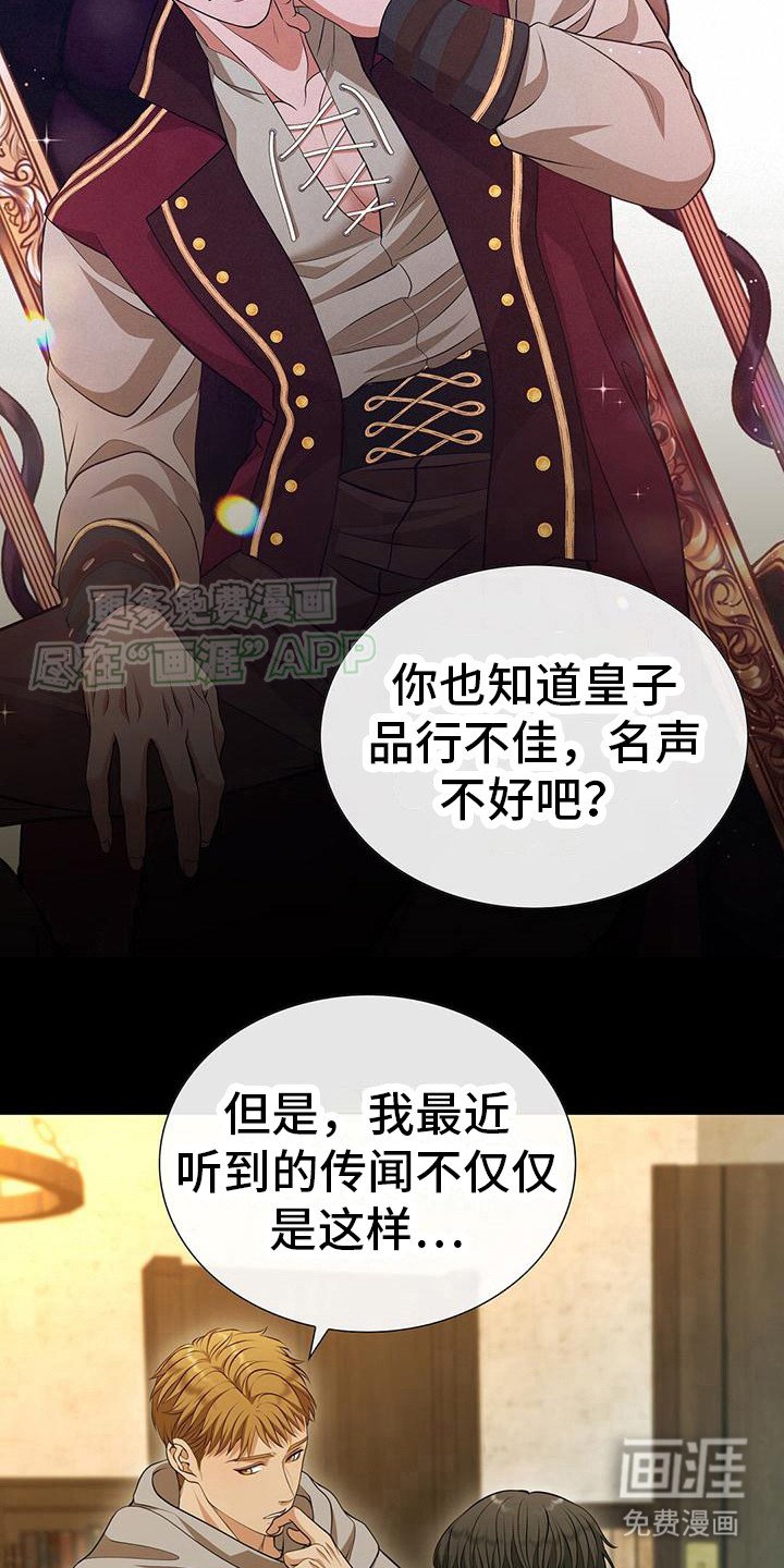 第6章：传闻