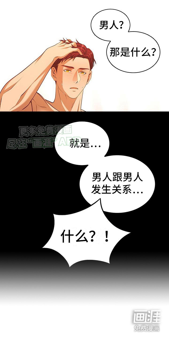 第6章：传闻