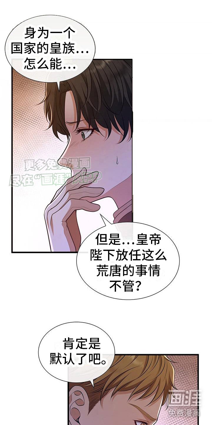 第6章：传闻