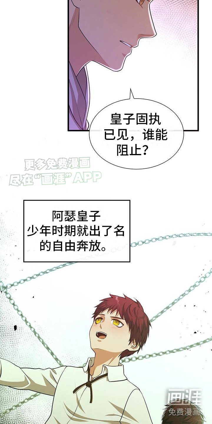 第6章：传闻