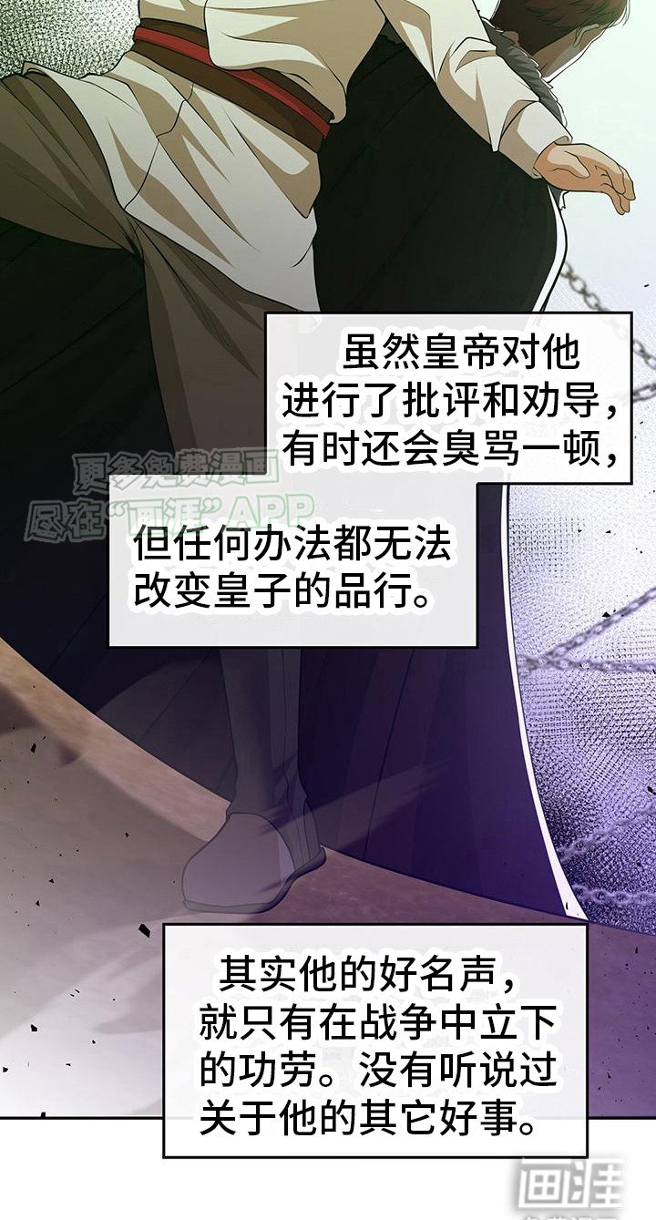 第6章：传闻