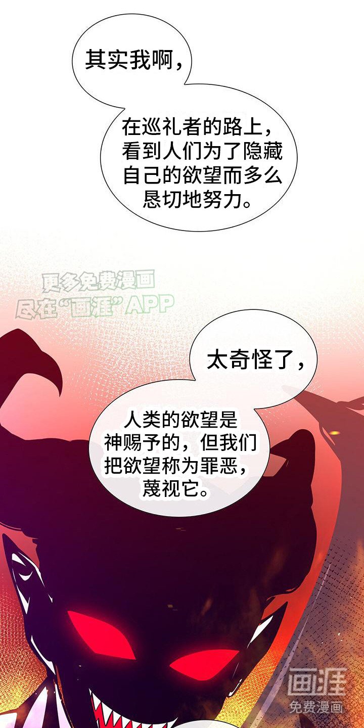 第6章：传闻