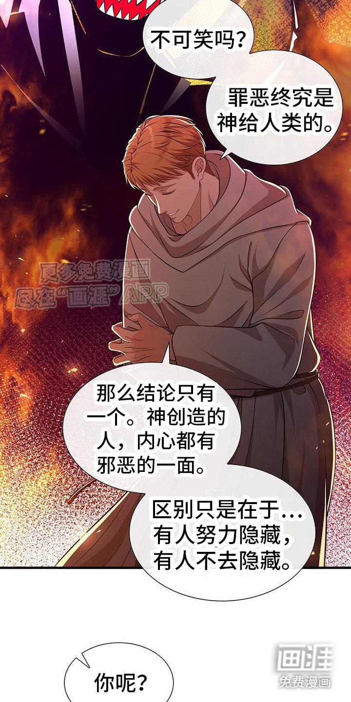 第6章：传闻