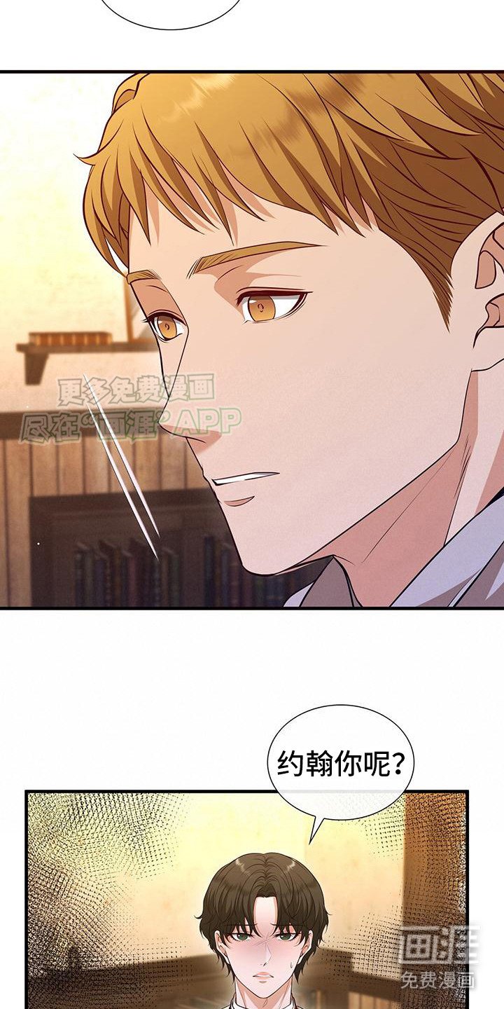 第6章：传闻