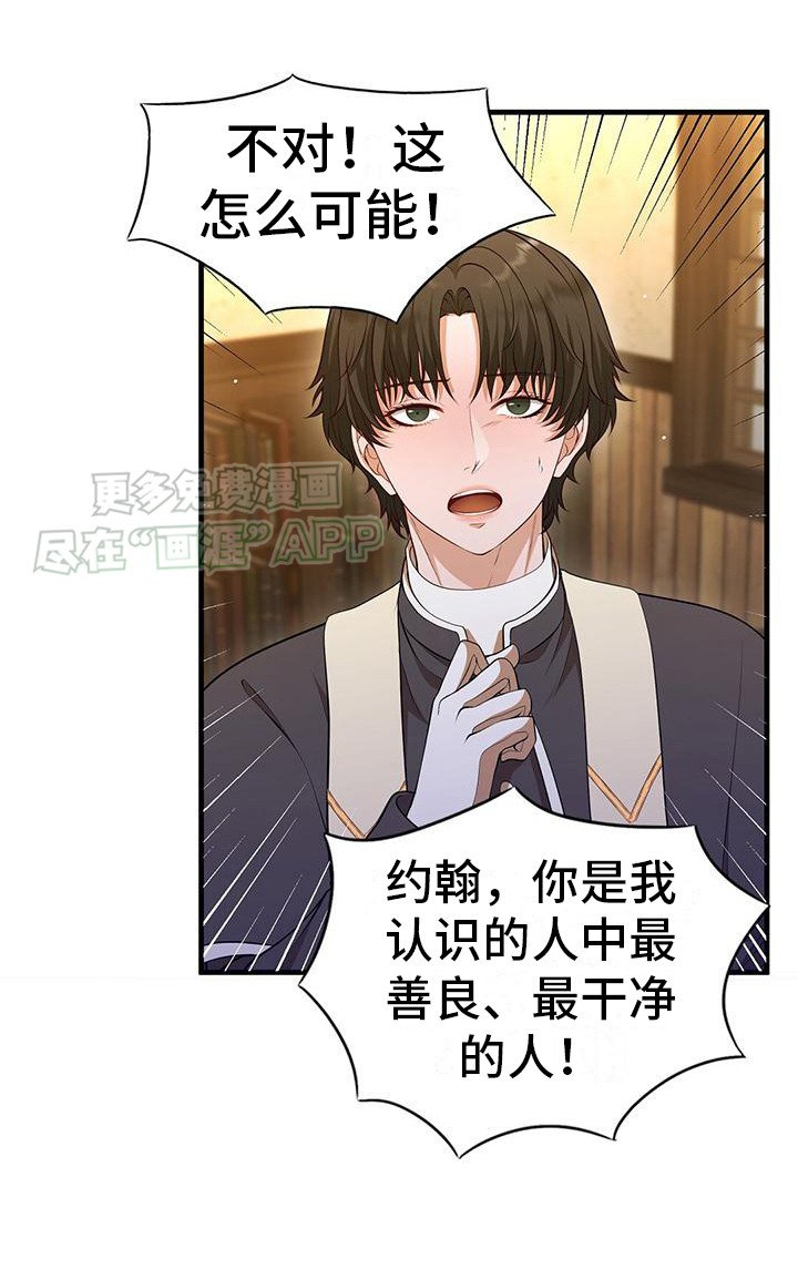第6章：传闻