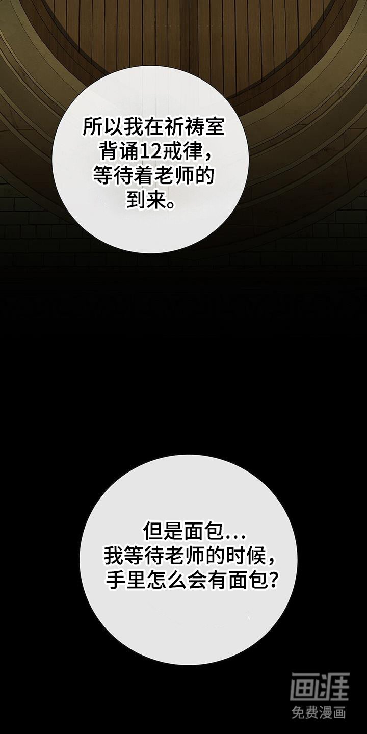 第62章：祈祷的样子