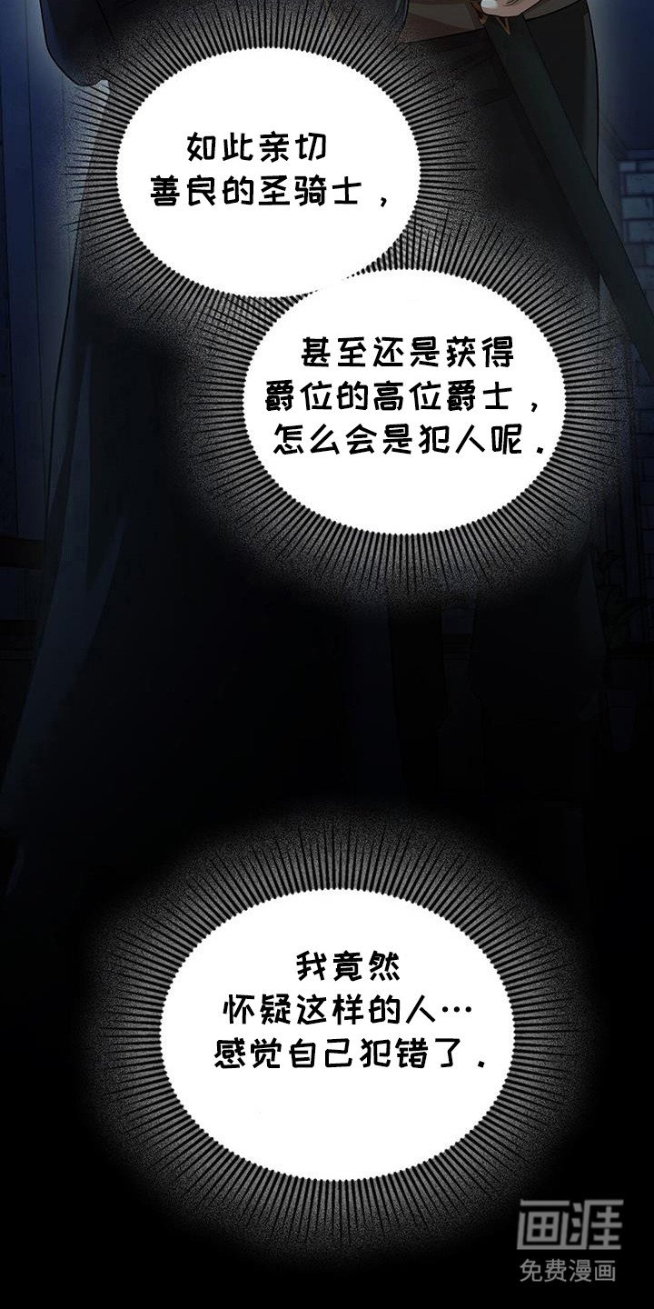 第62章：祈祷的样子