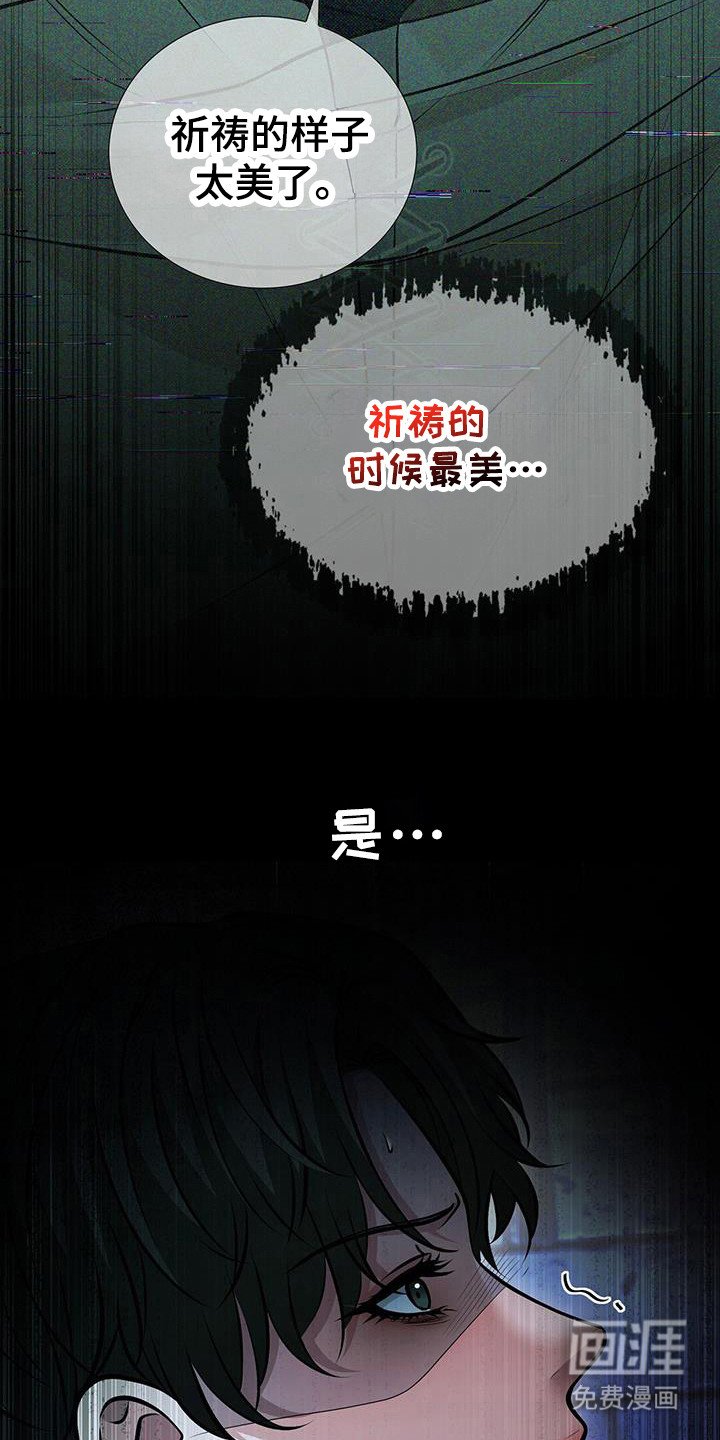 第62章：祈祷的样子