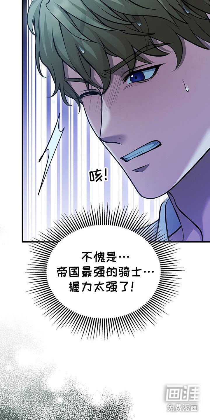 第63章：呼吸困难