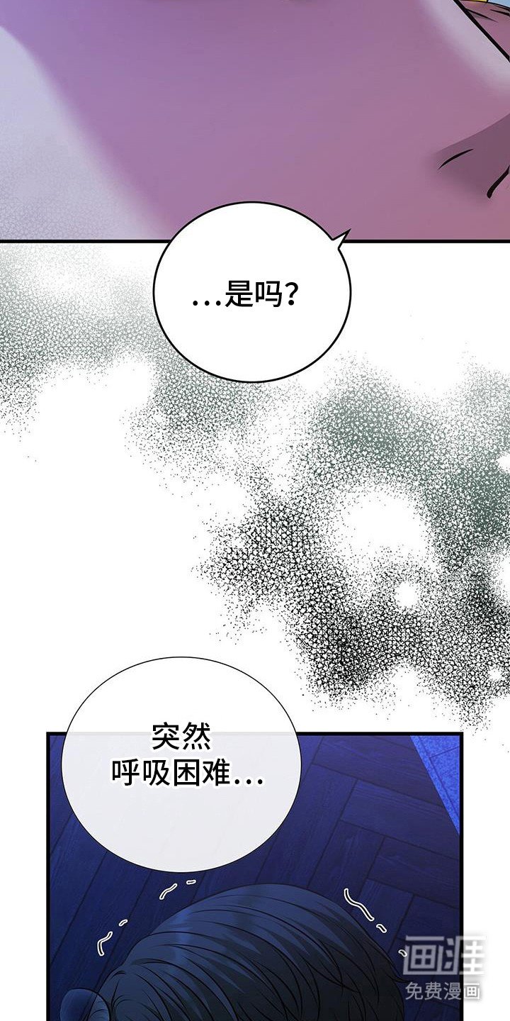 第63章：呼吸困难