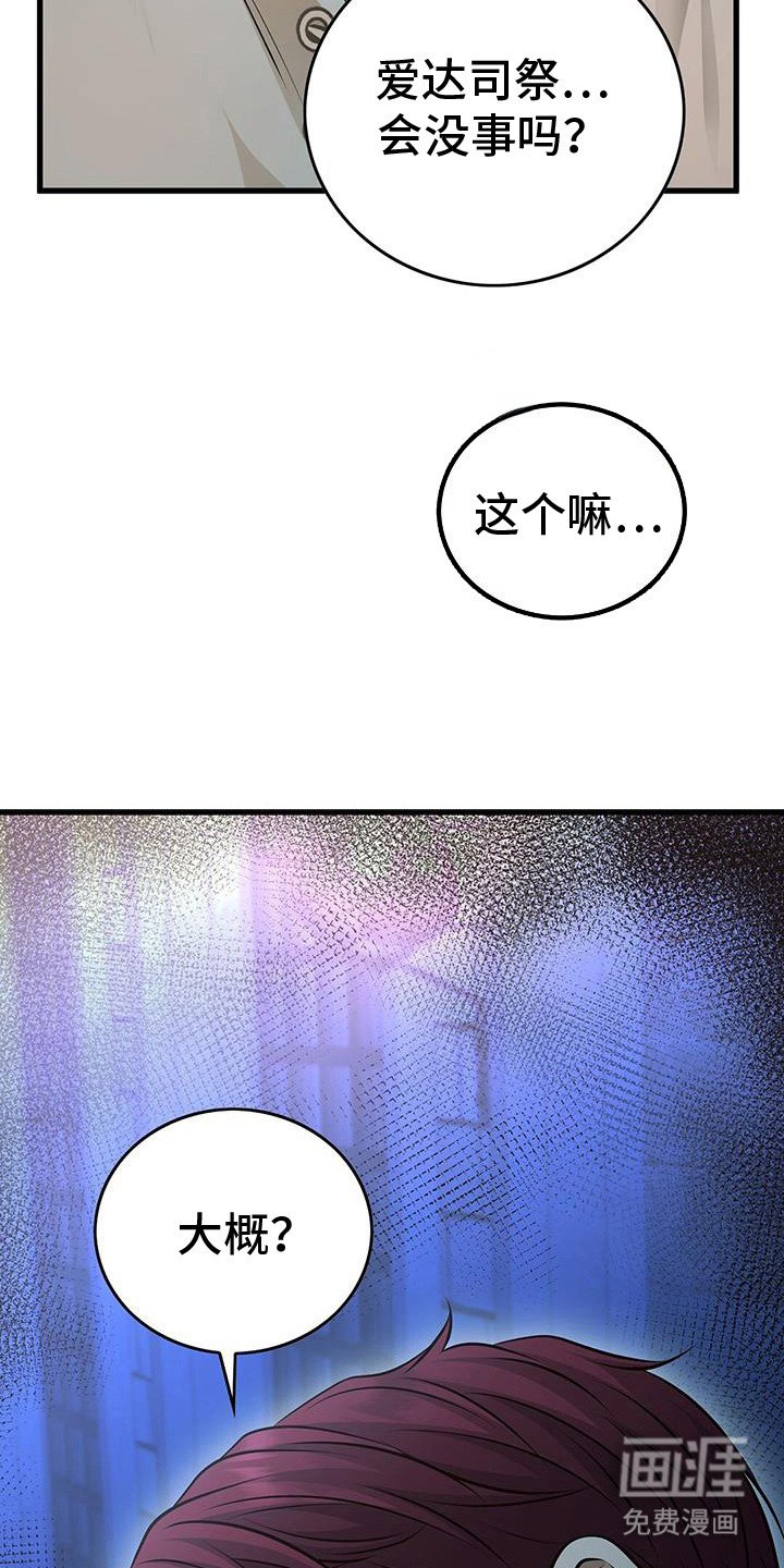 第63章：呼吸困难