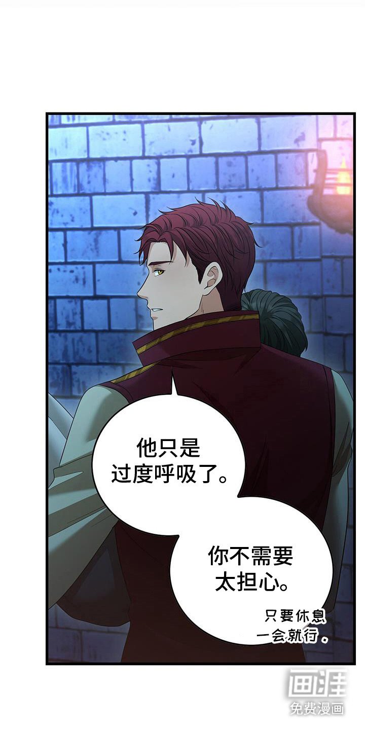 第63章：呼吸困难