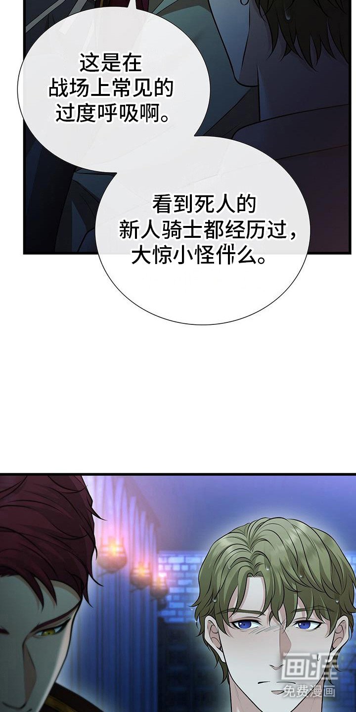 第63章：呼吸困难