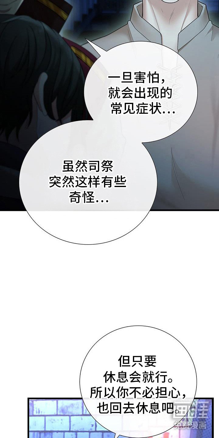 第63章：呼吸困难