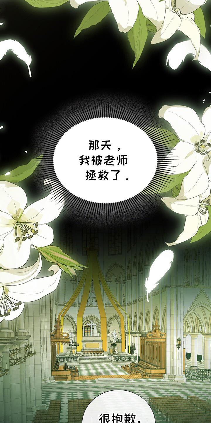 第64章：神的旨意