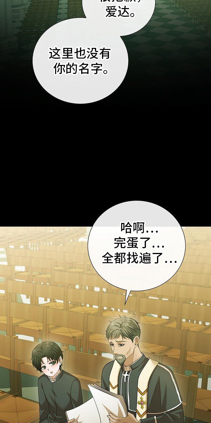 第64章：神的旨意