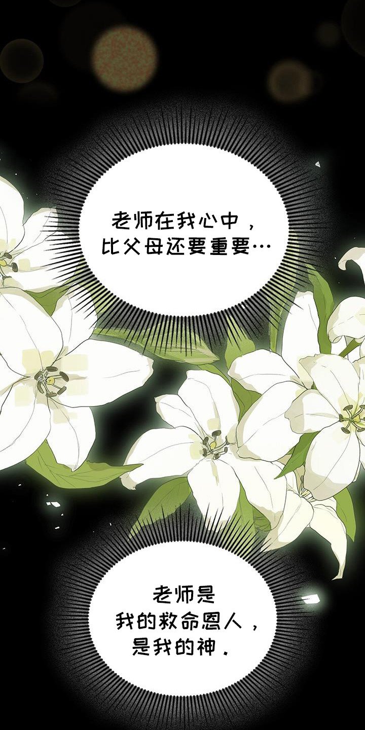 第64章：神的旨意