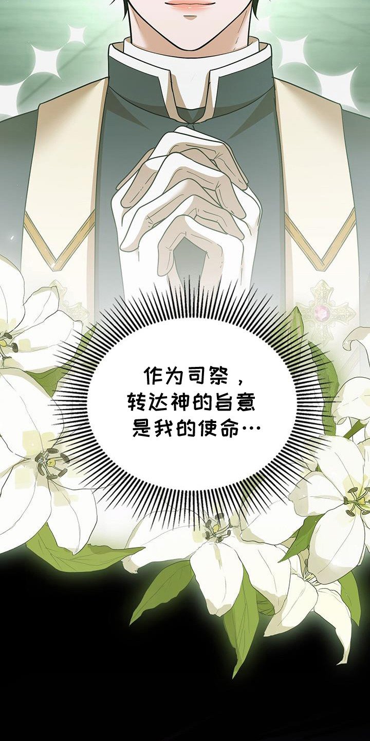 第64章：神的旨意