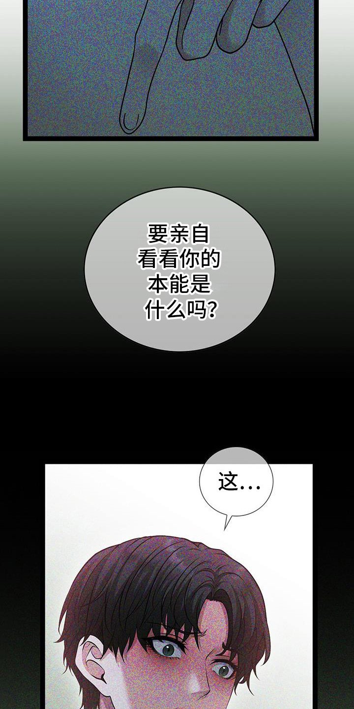 第64章：神的旨意