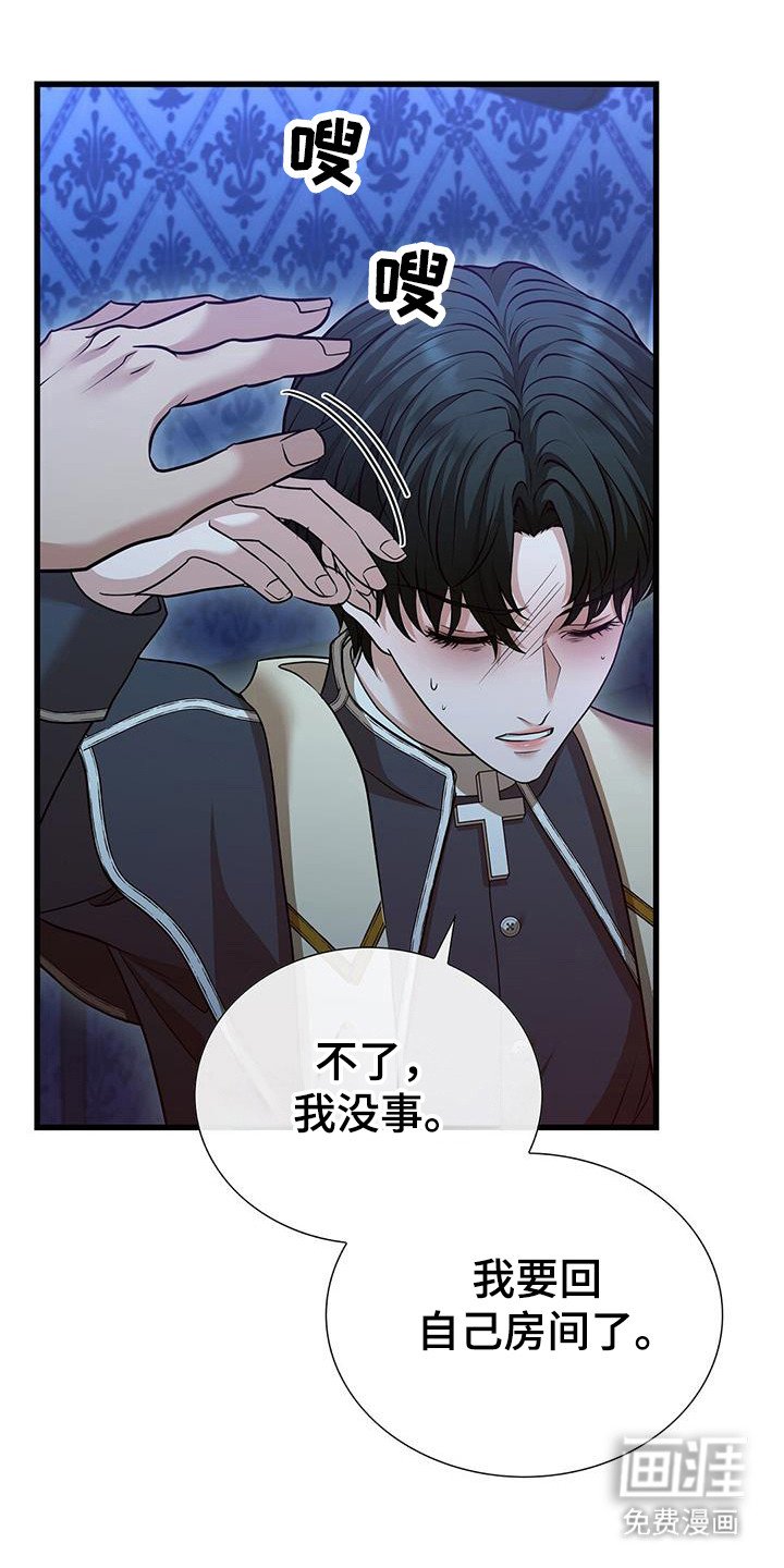 第66章：思绪紊乱