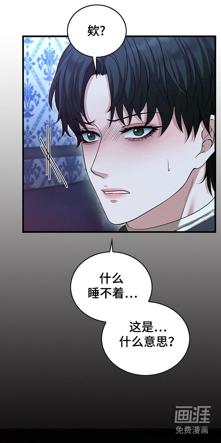 第66章：思绪紊乱