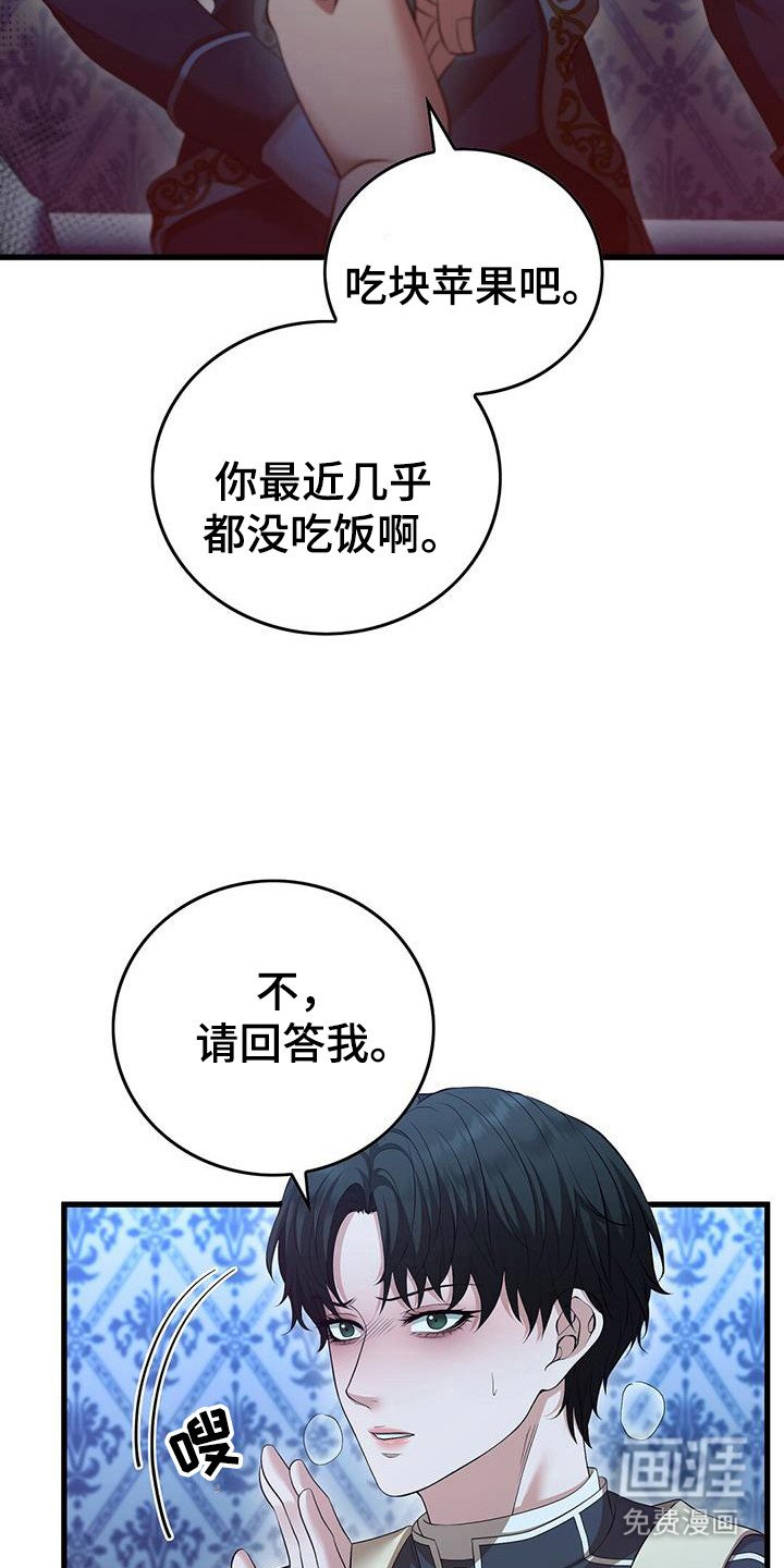 第66章：思绪紊乱