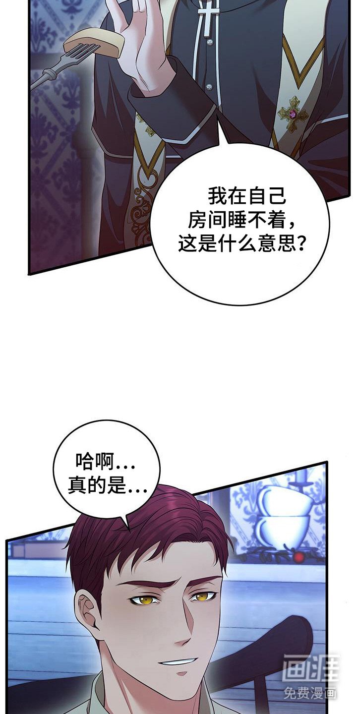 第66章：思绪紊乱