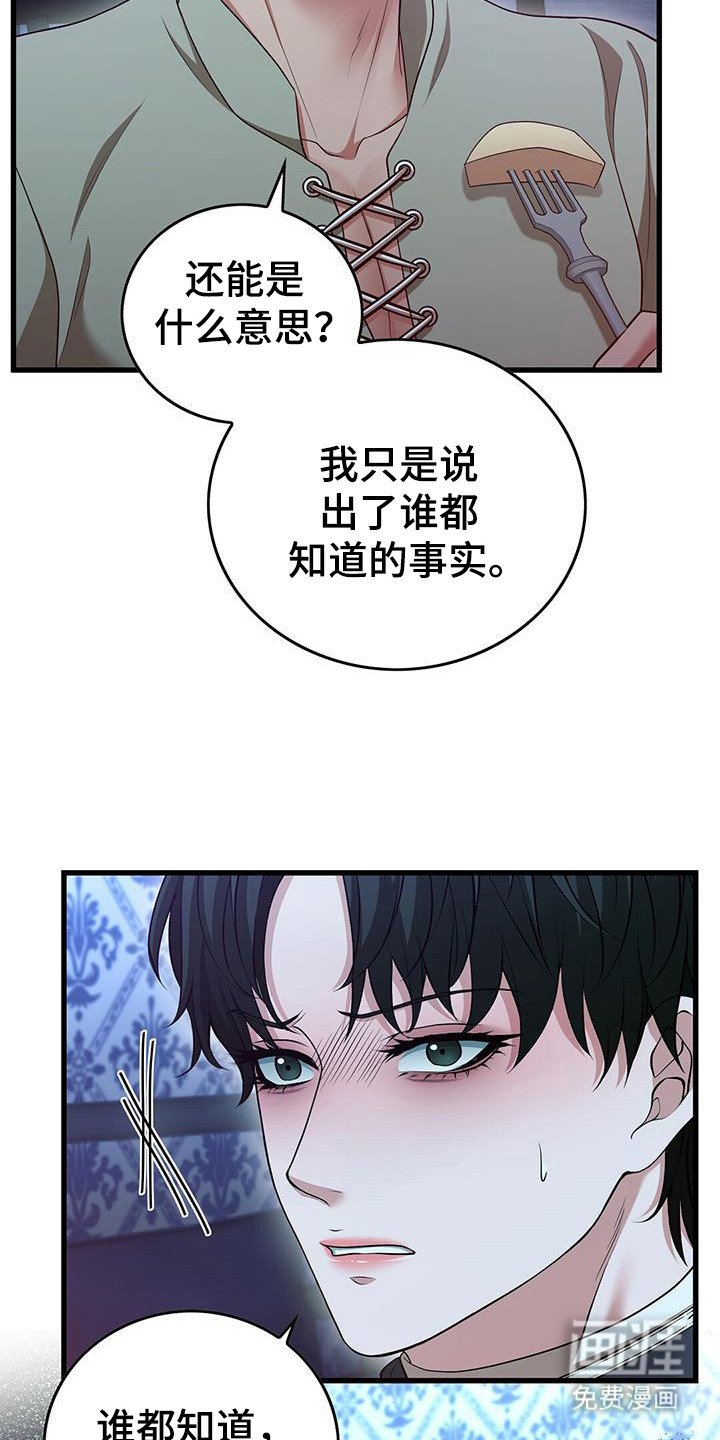 第66章：思绪紊乱