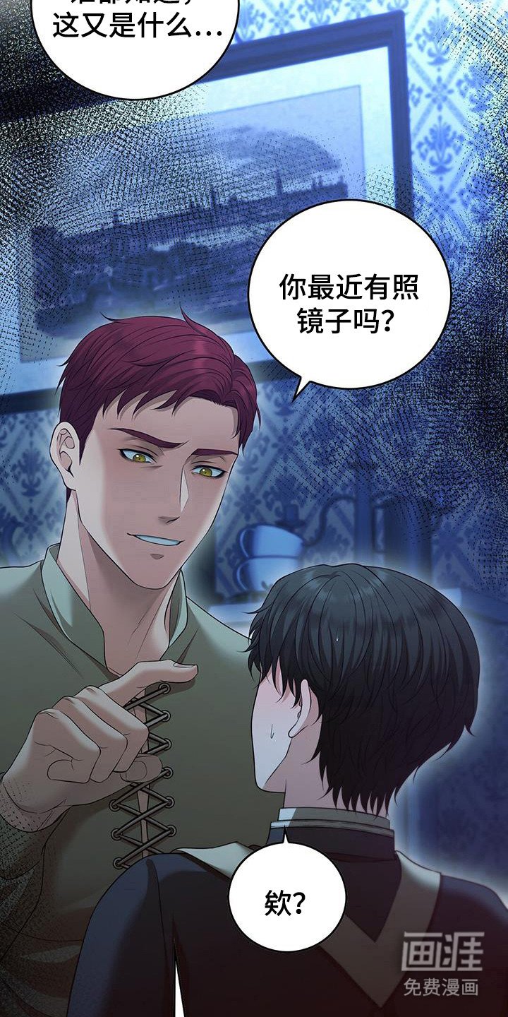 第66章：思绪紊乱